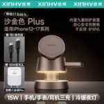 Three-in-One Wireless Charger Night Light Magnetic Absorption iPhone 14 15 Charging Base Apple Watch S9 Stand AirPods Desktop