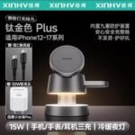 Three-in-One Wireless Charger Night Light Magnetic Absorption iPhone 14 15 Charging Base Apple Watch S9 Stand AirPods Desktop